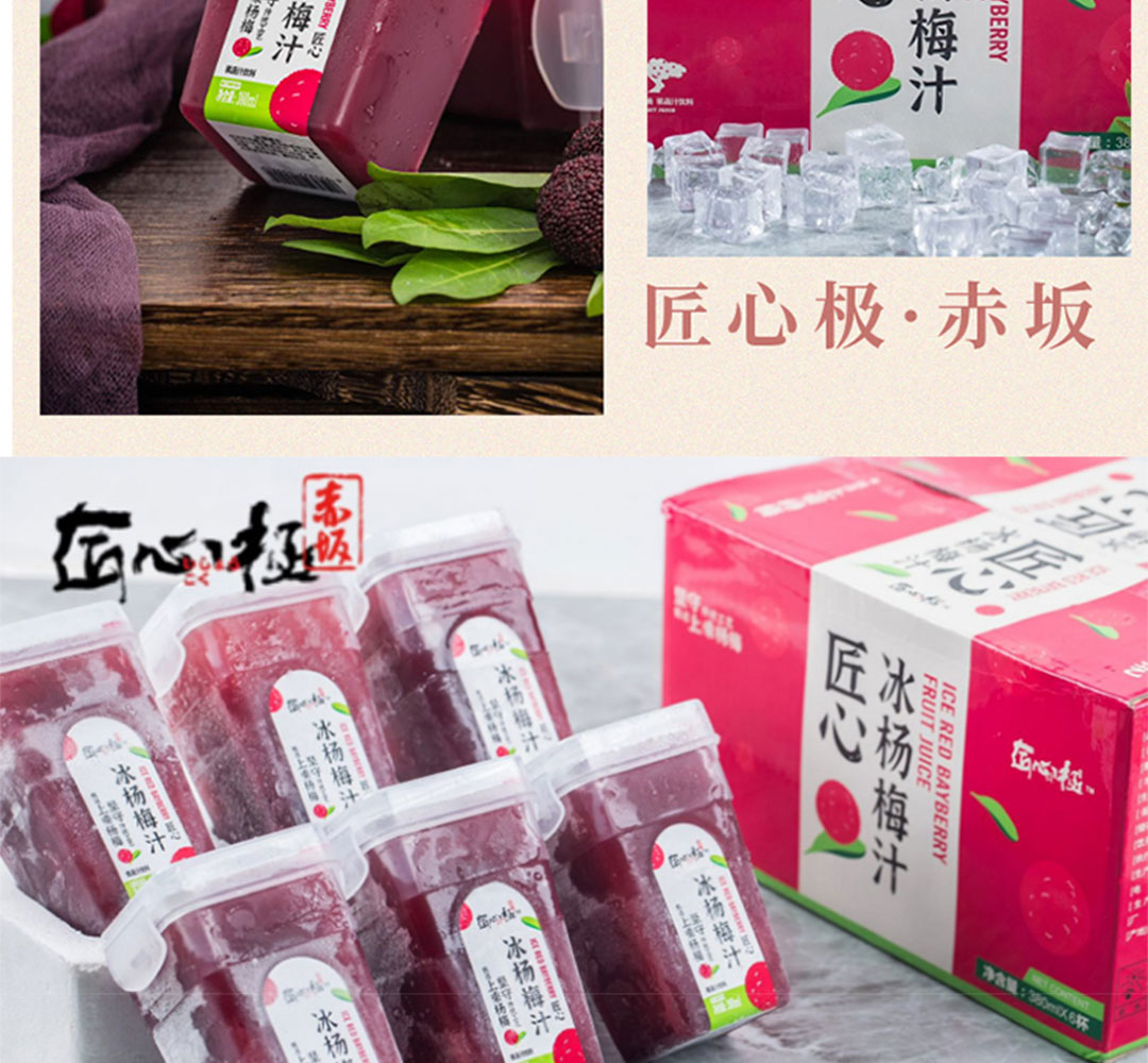 杨梅汁-6_12.jpg