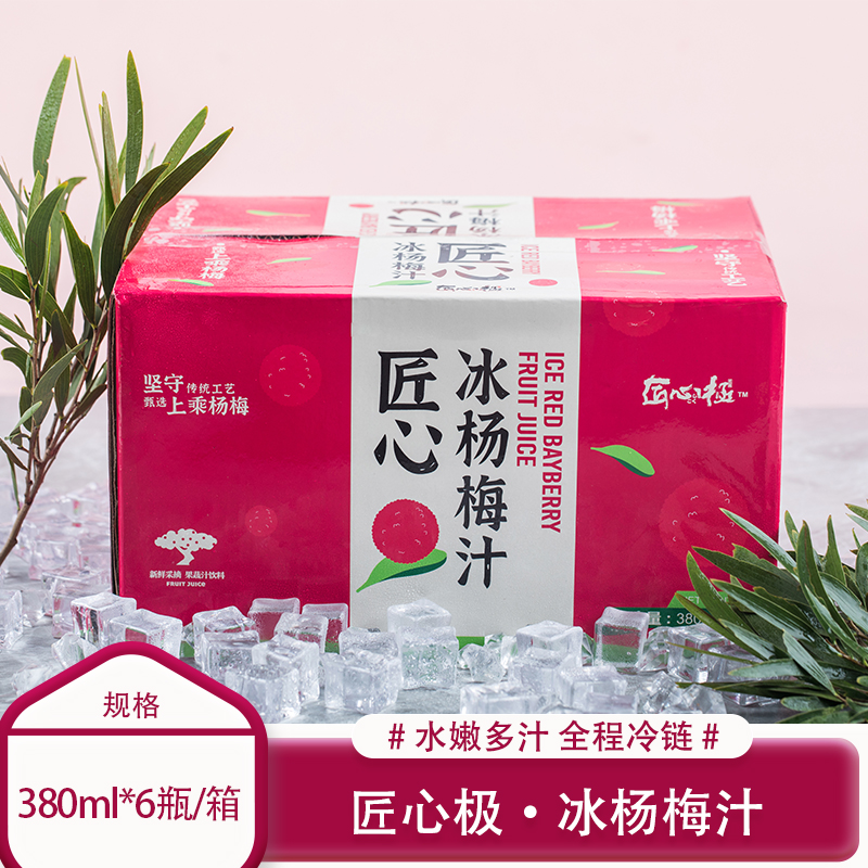 杨梅汁.jpg